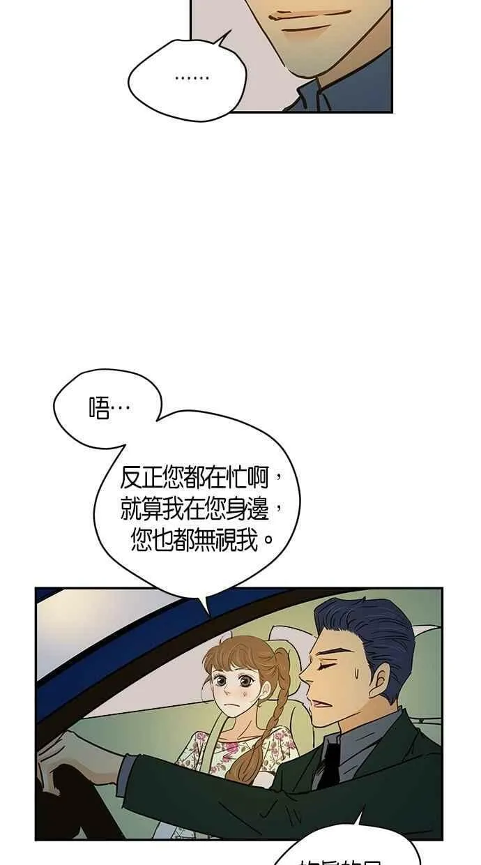 第74集 第29页