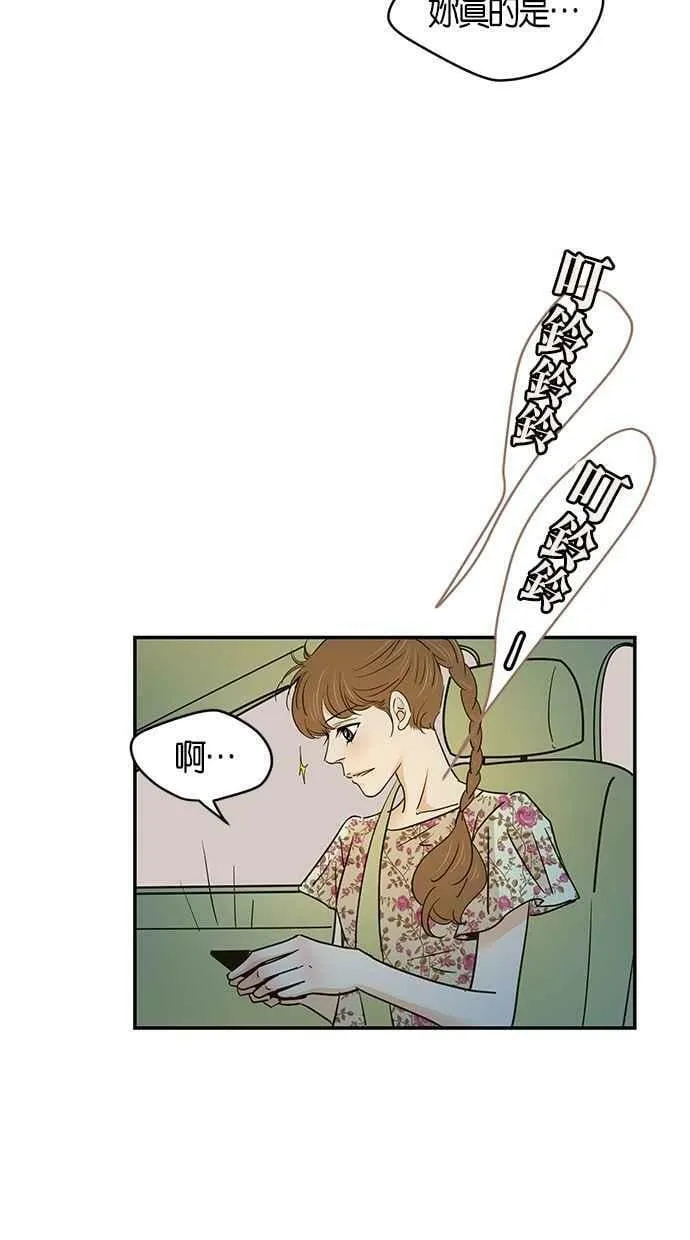 第74集 第30页