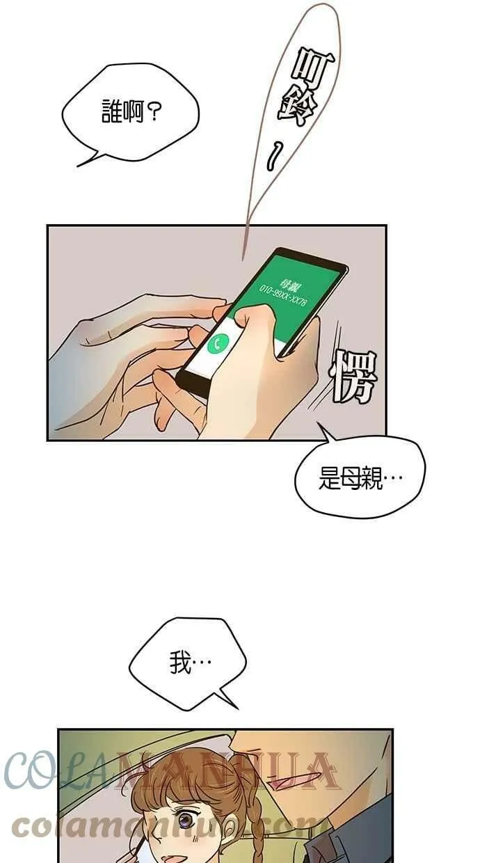 第74集 第31页