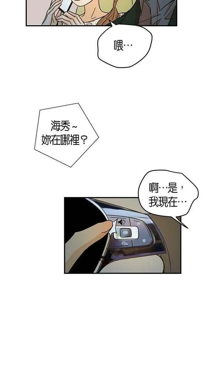 第74集 第32页