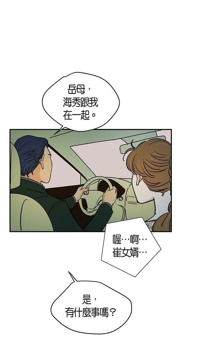 第74集 第33页