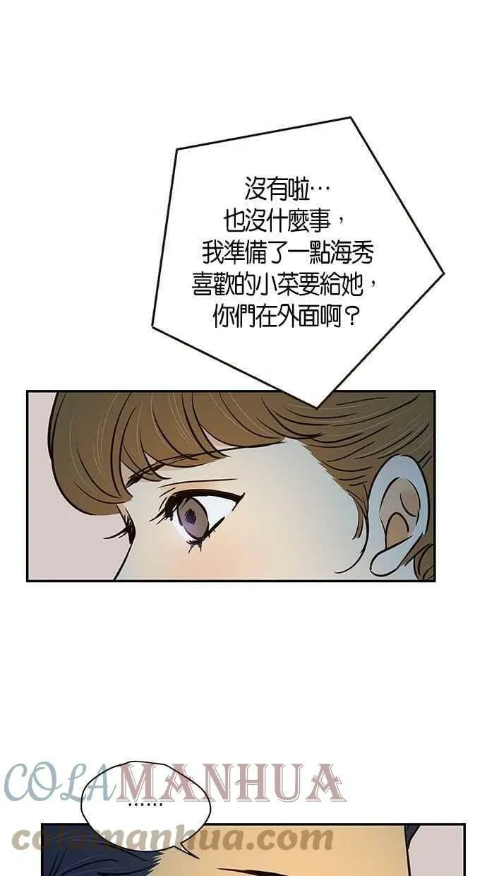 第74集 第34页