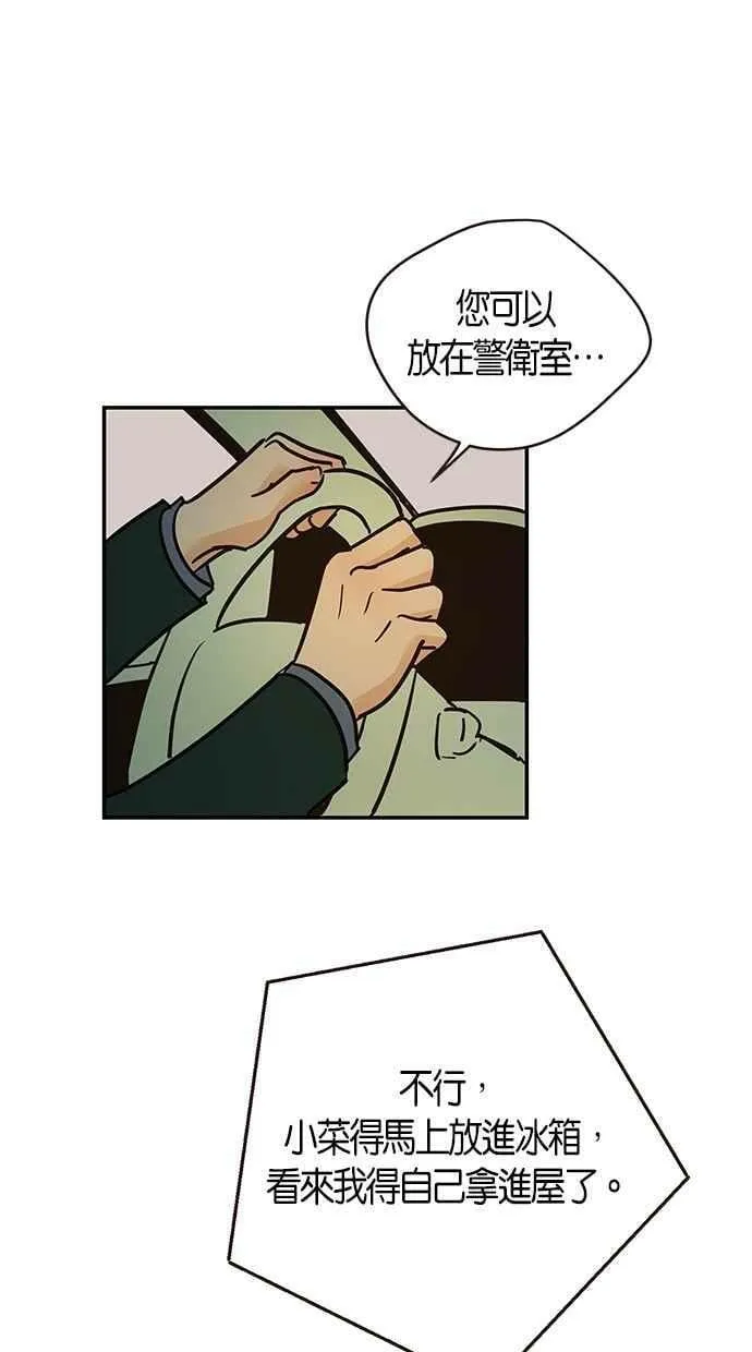 第74集 第36页