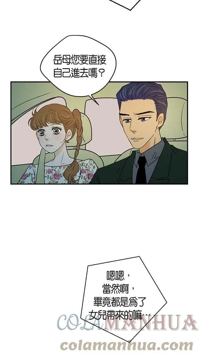 第74集 第37页