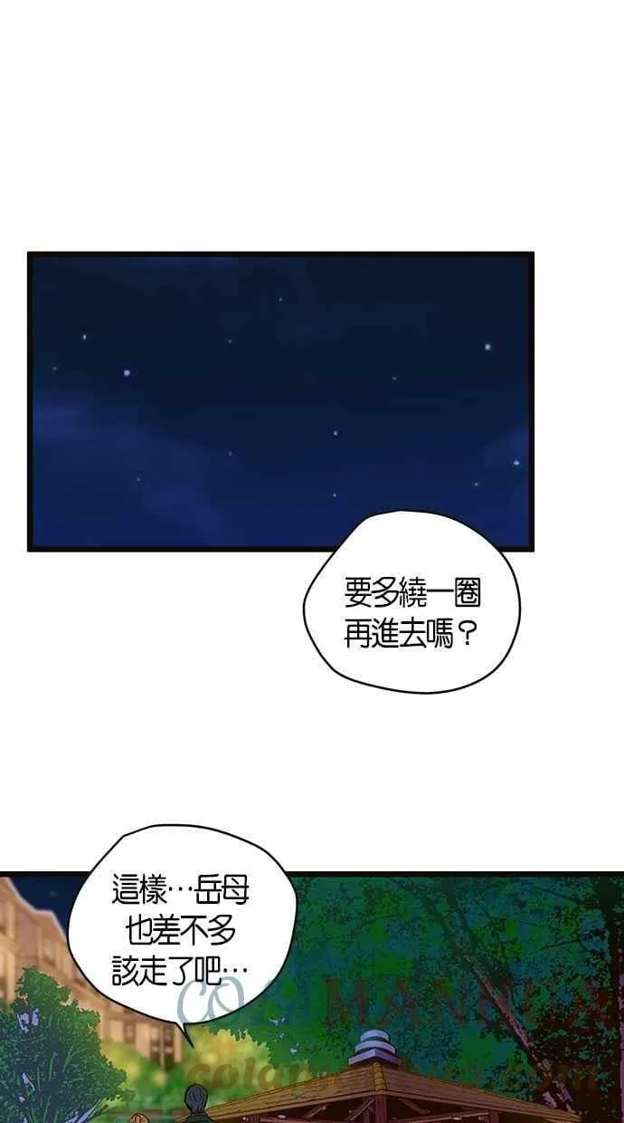 第74集 第40页