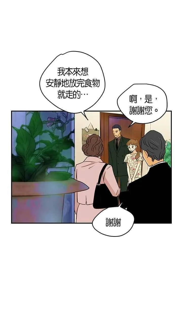 第74集 第45页