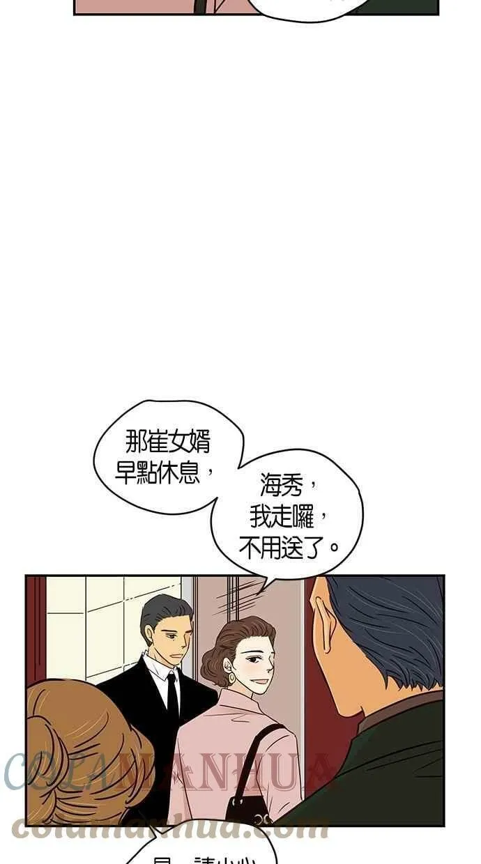 第74集 第49页