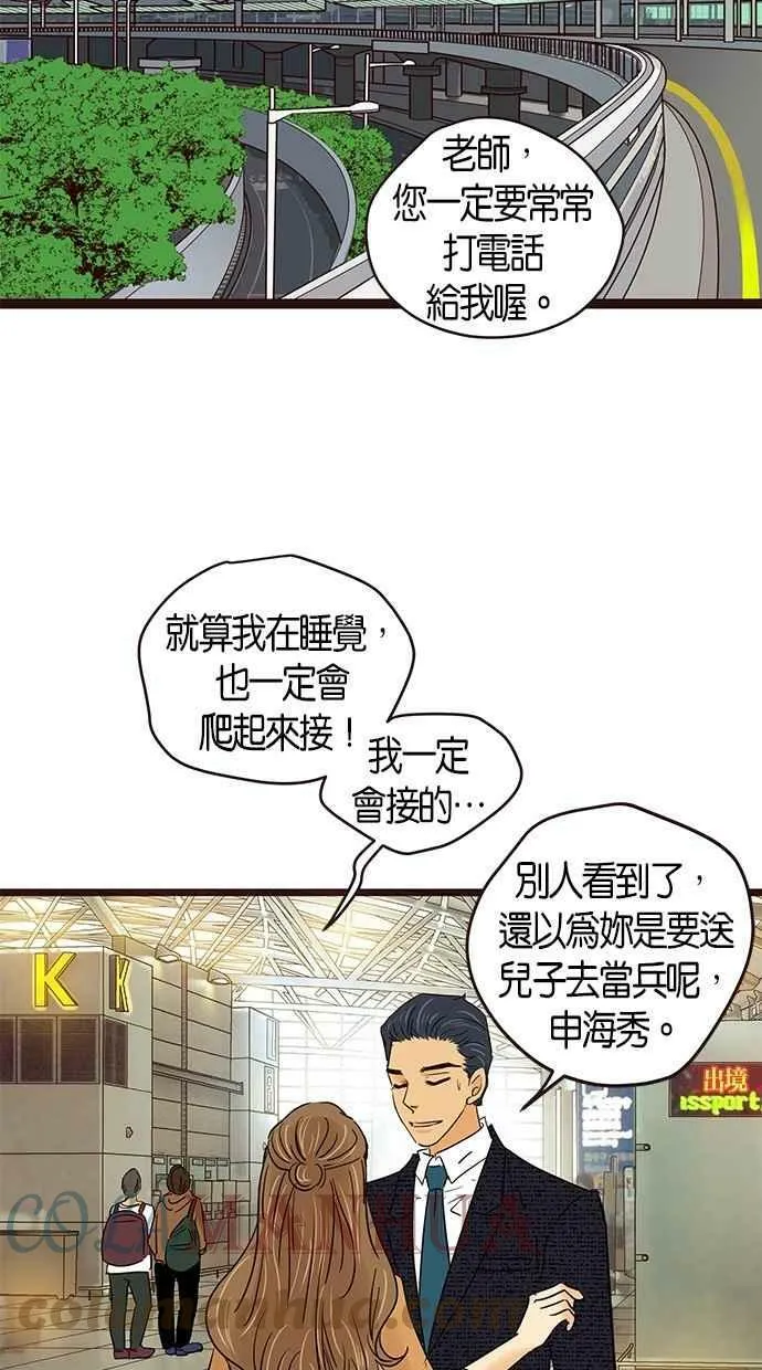 第74集 第55页