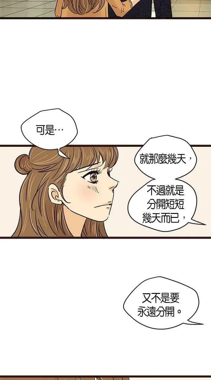 第74集 第56页