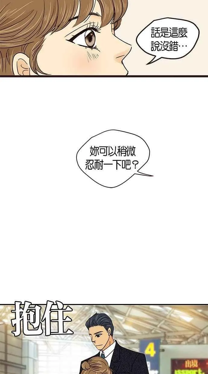 第74集 第57页