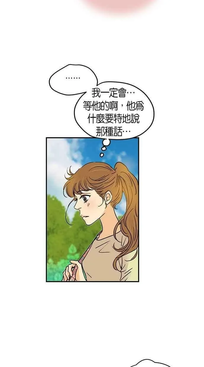 第75集 第6页