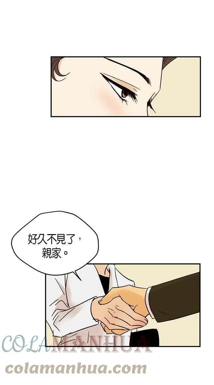 第75集 第13页