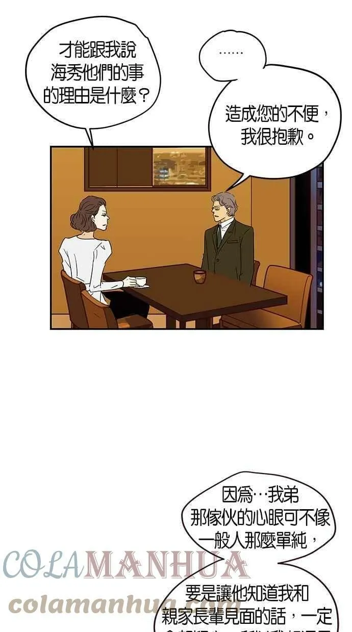 第75集 第16页