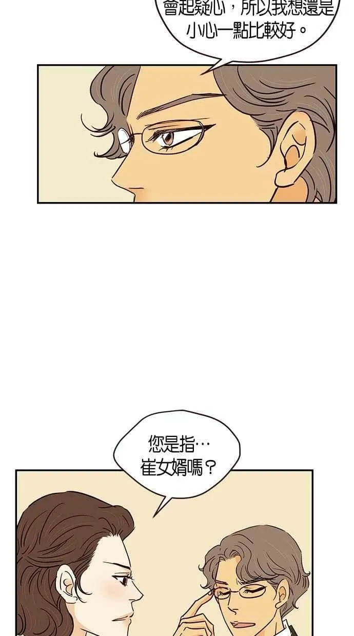 第75集 第17页