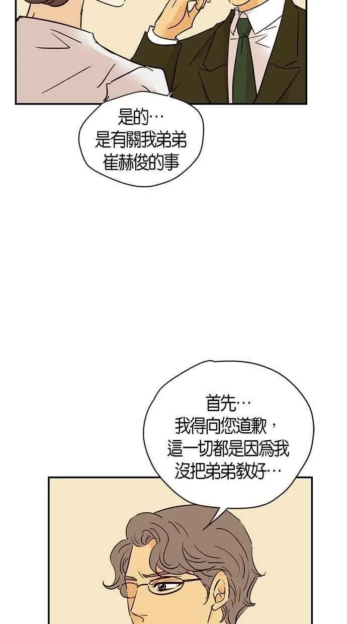 第75集 第18页