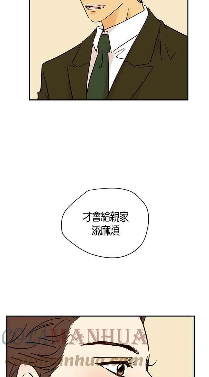 第75集 第19页