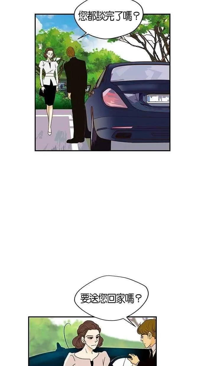 第75集 第21页