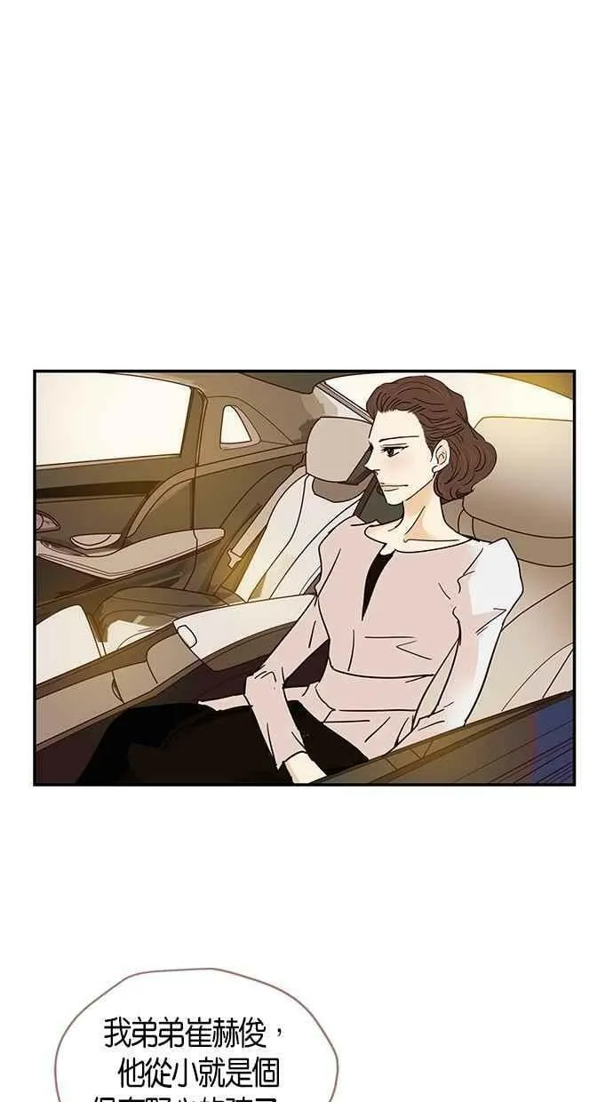 第75集 第23页