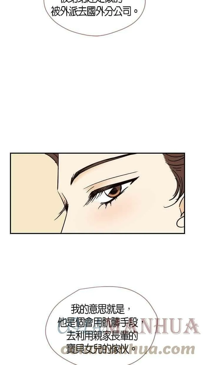 第75集 第25页
