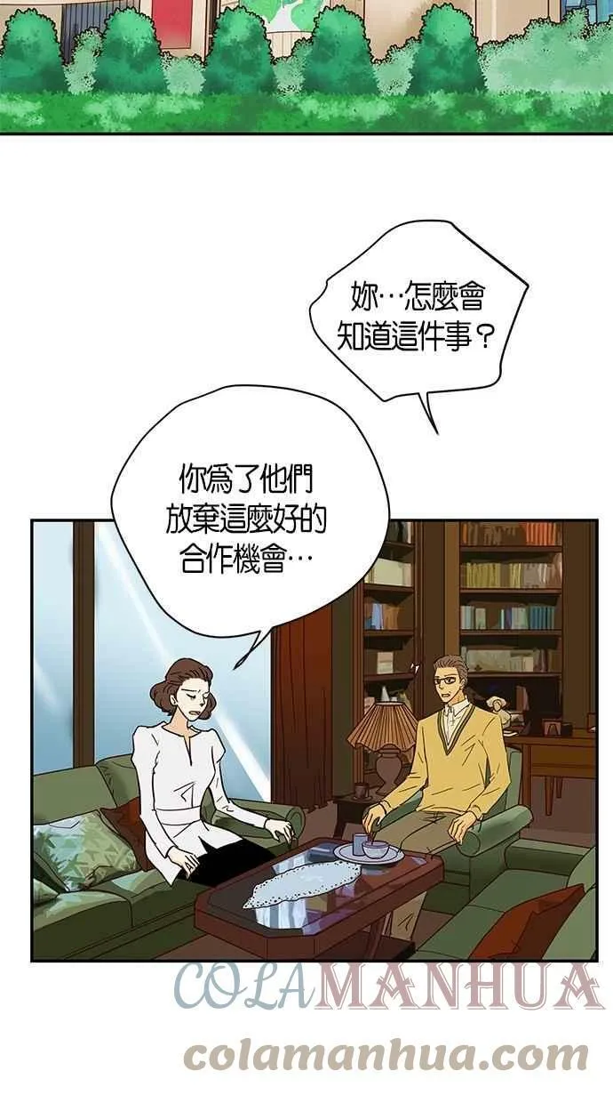 第75集 第28页