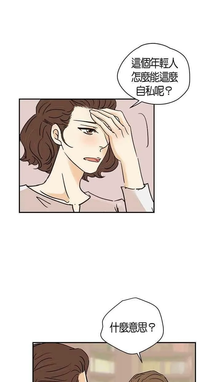第75集 第29页