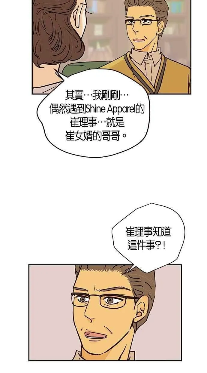 第75集 第30页