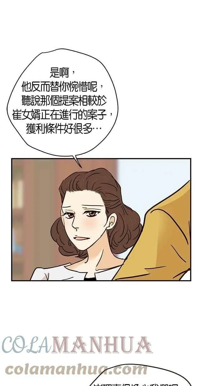 第75集 第31页