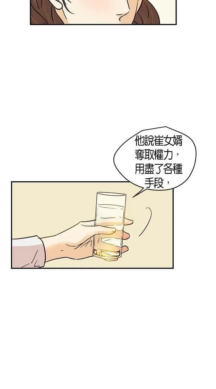 第75集 第33页
