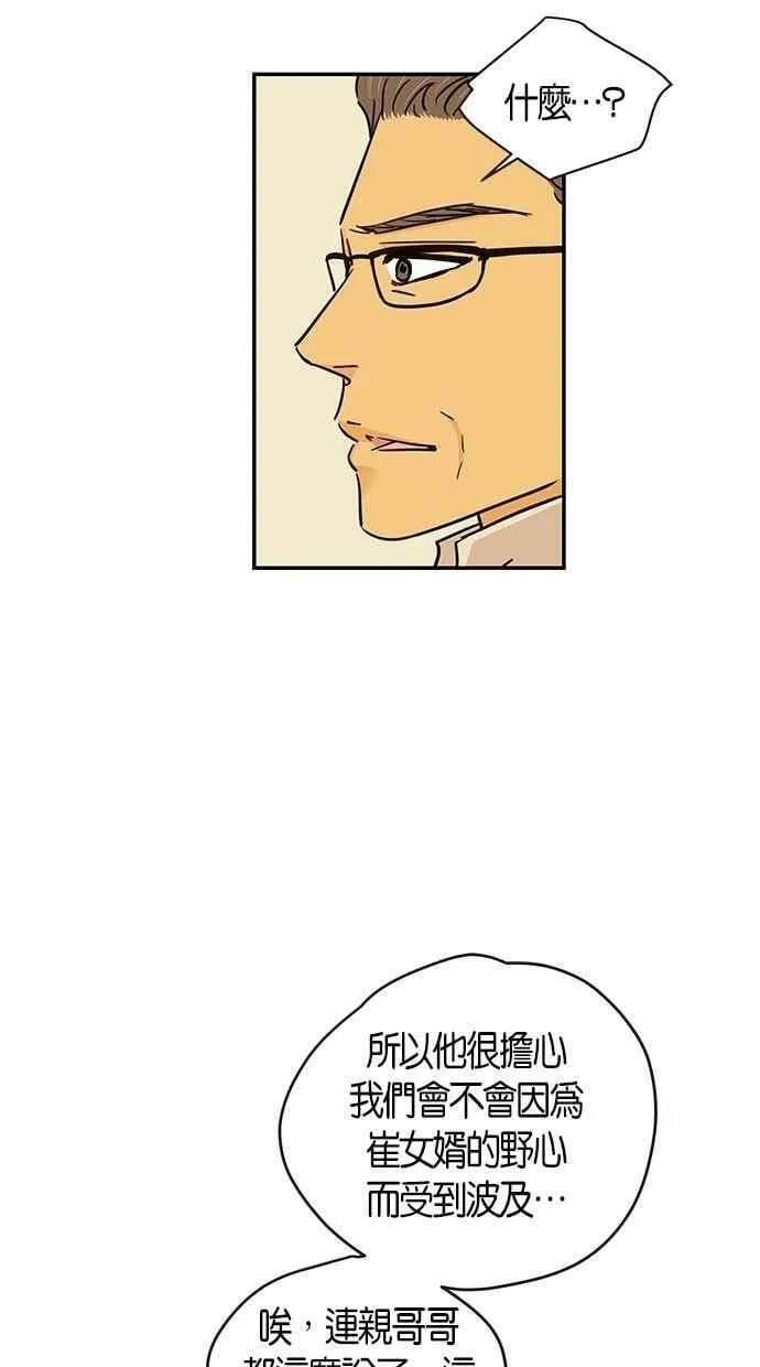 第75集 第35页