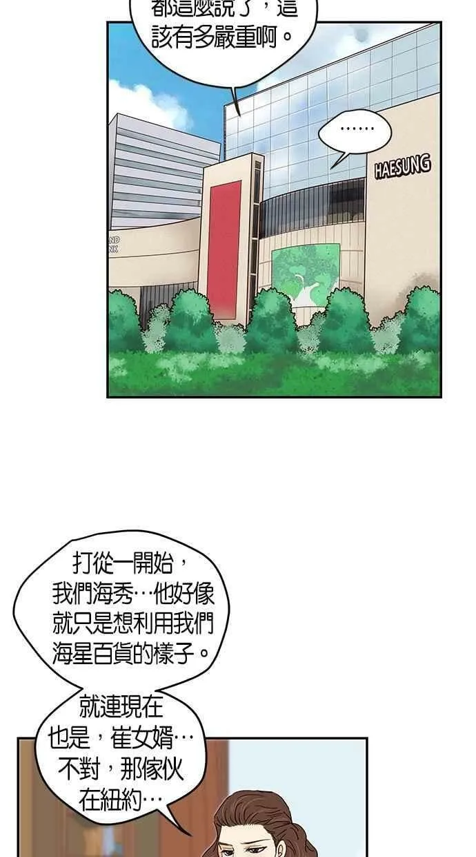 第75集 第36页