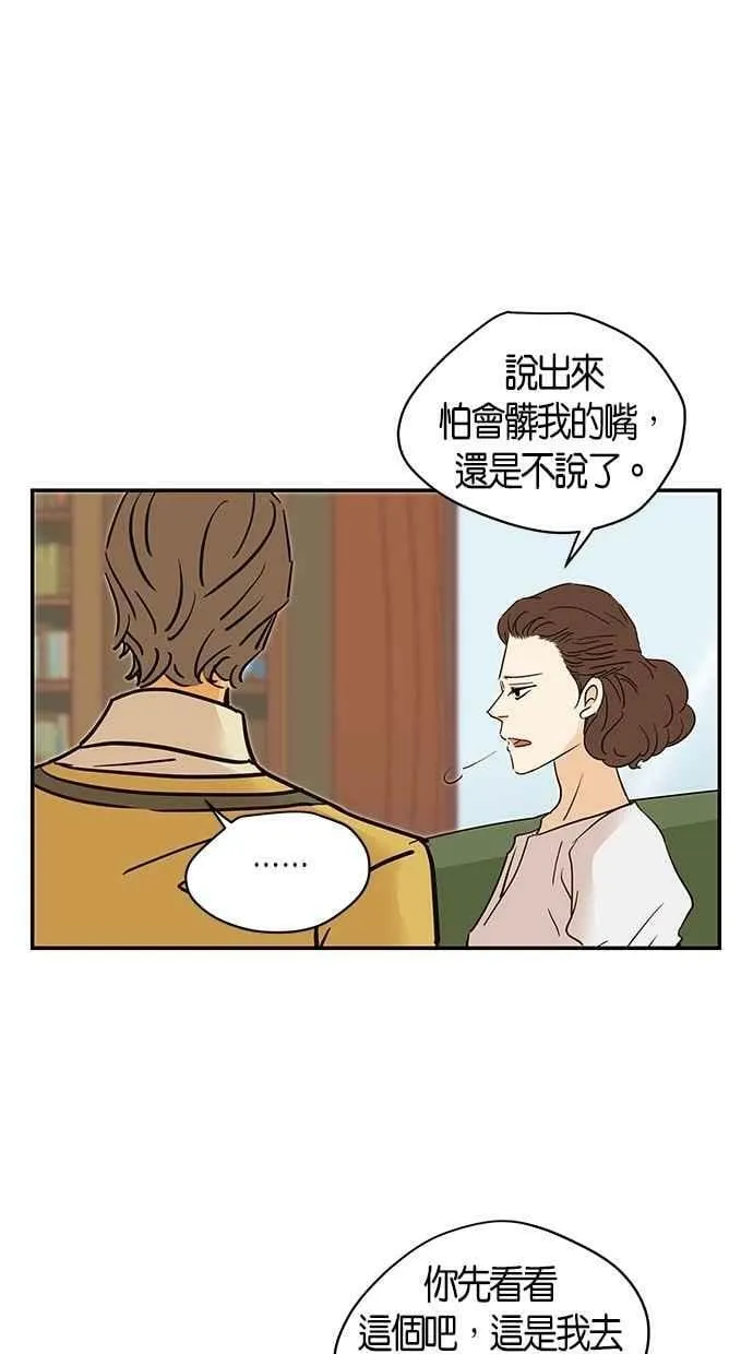第75集 第38页