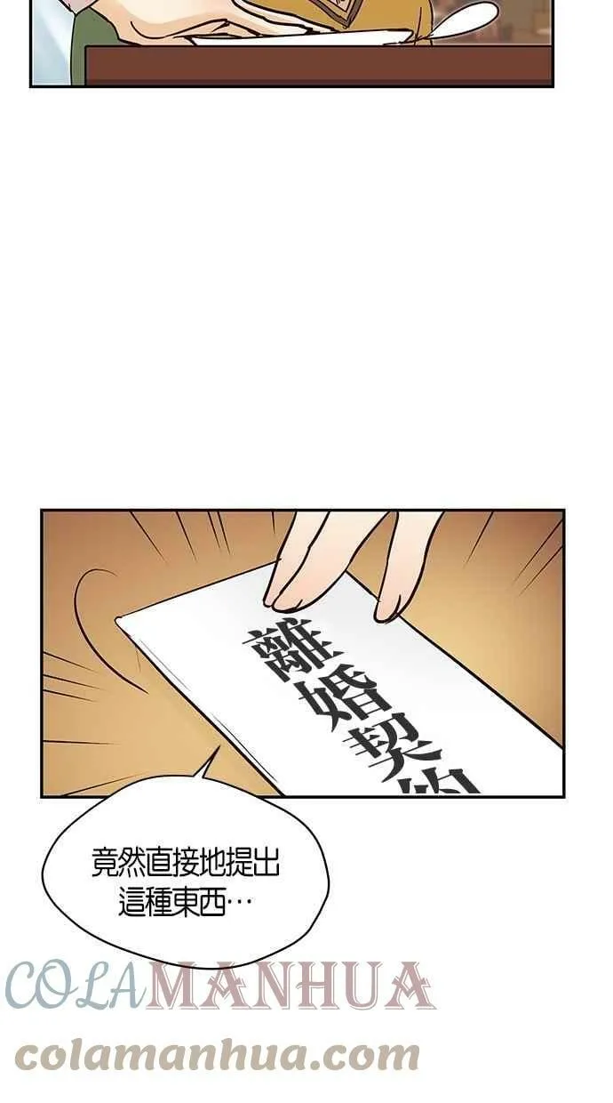 第75集 第40页