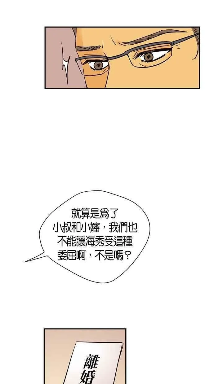 第75集 第41页