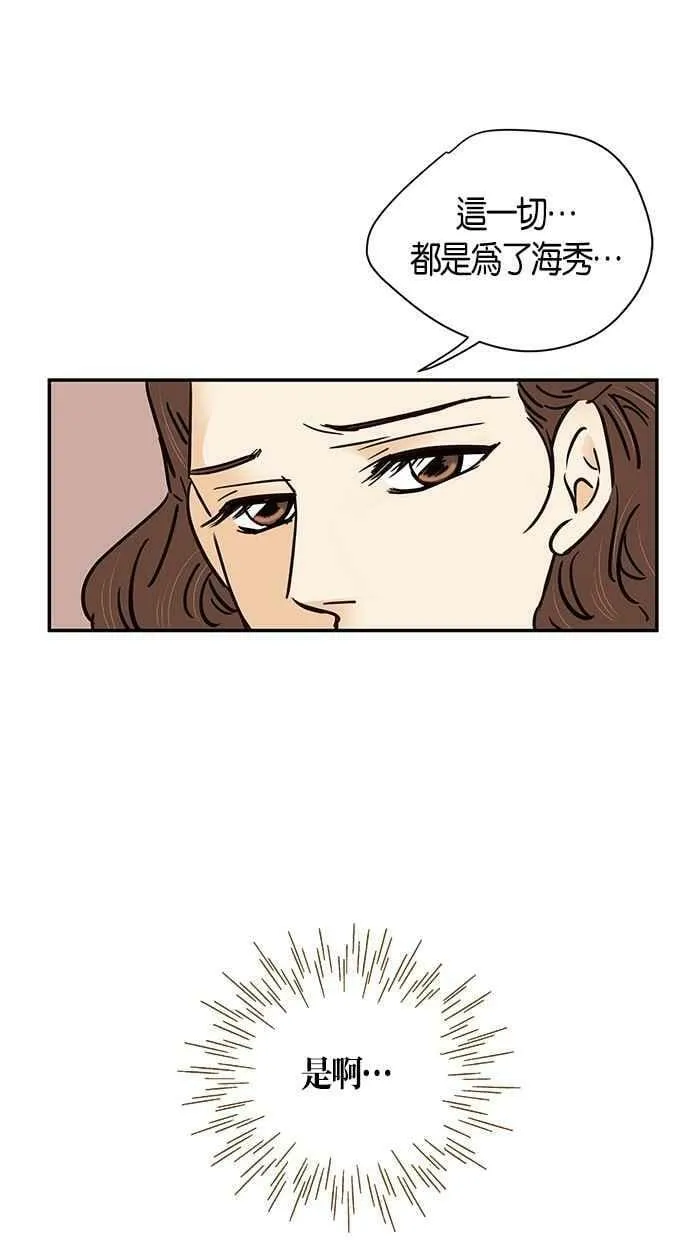 第75集 第44页