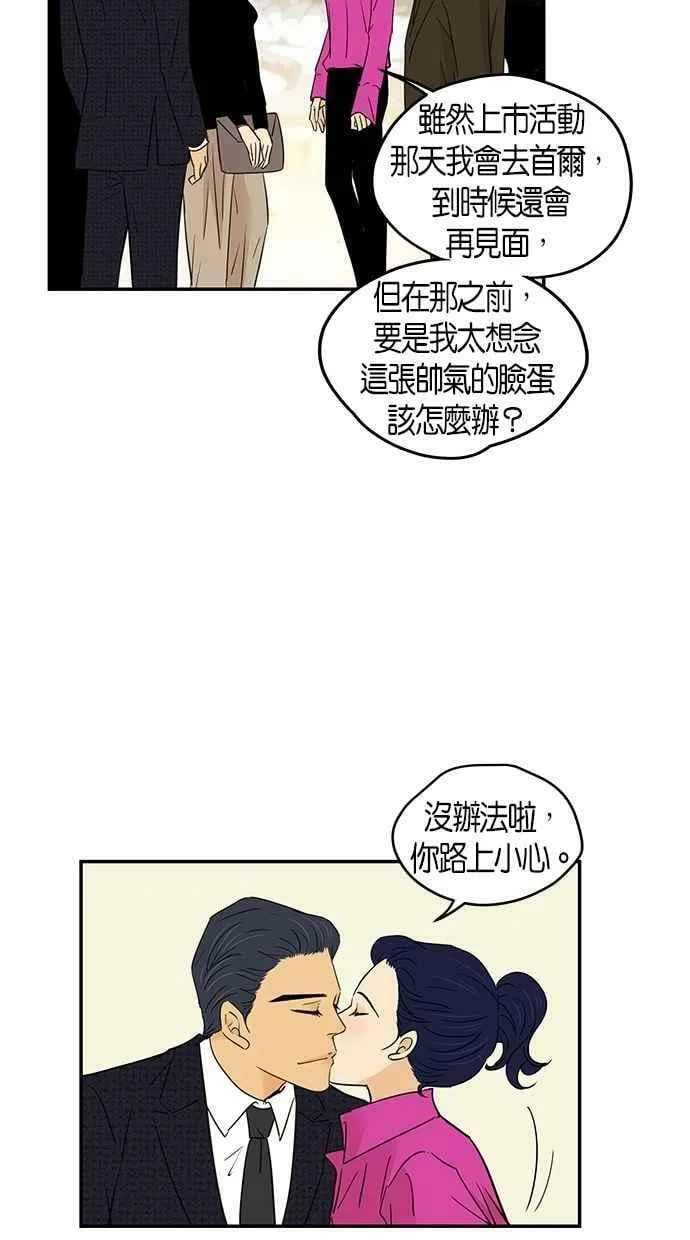 第75集 第50页