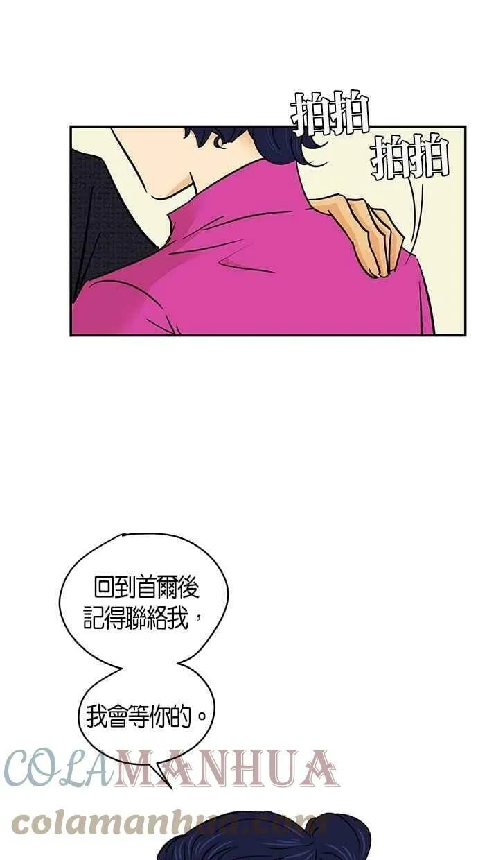 第75集 第52页