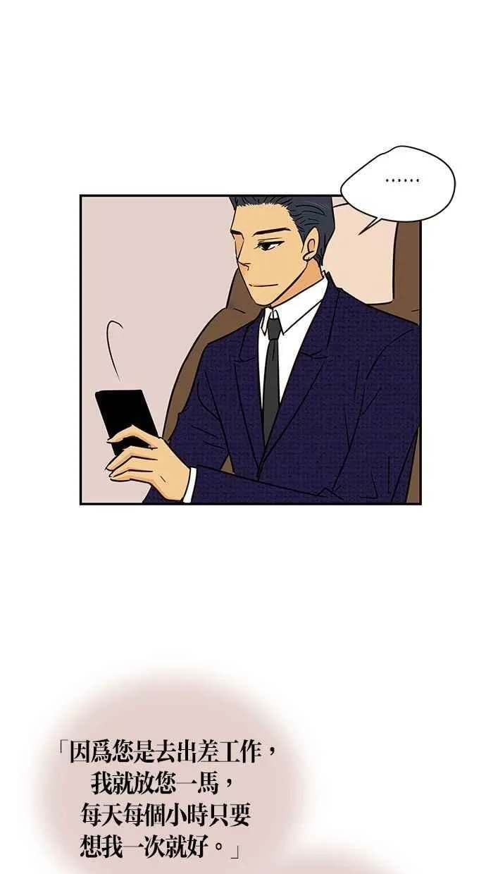 第75集 第56页