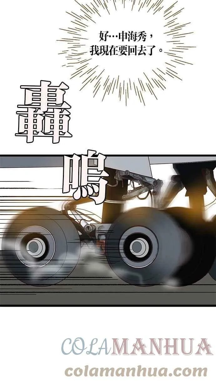 第75集 第64页