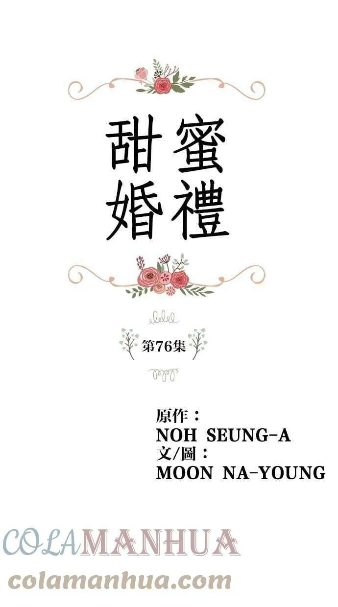 第75集 第67页