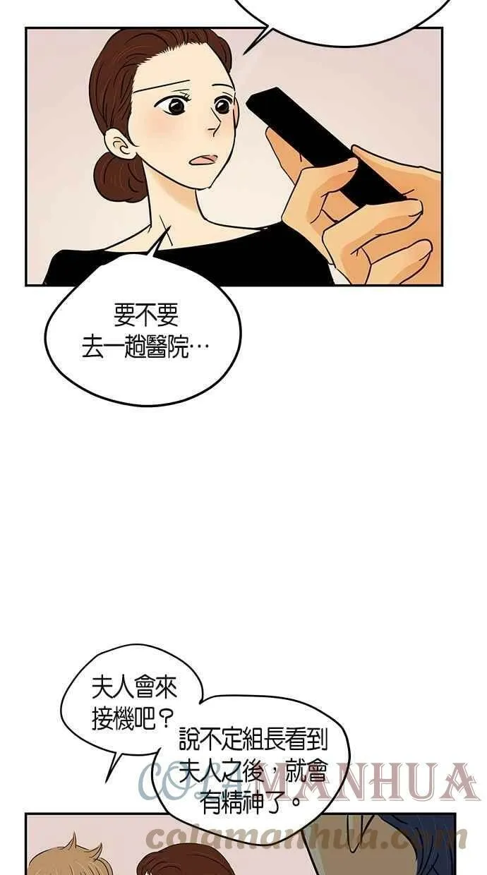 第76集 第7页
