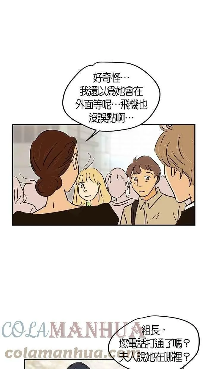 第76集 第10页