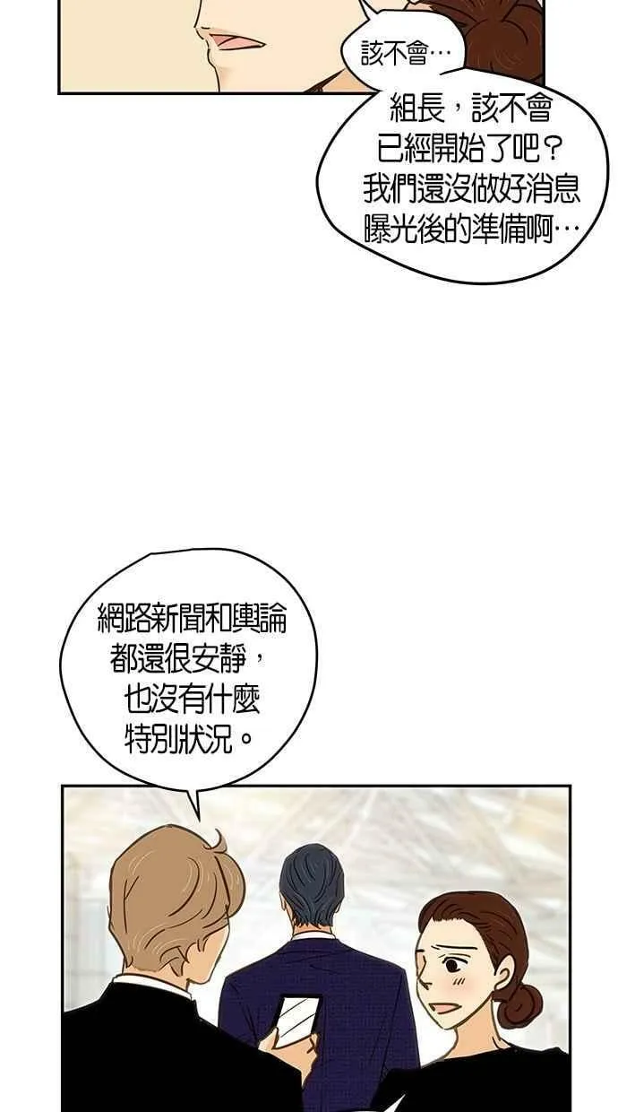 第76集 第12页
