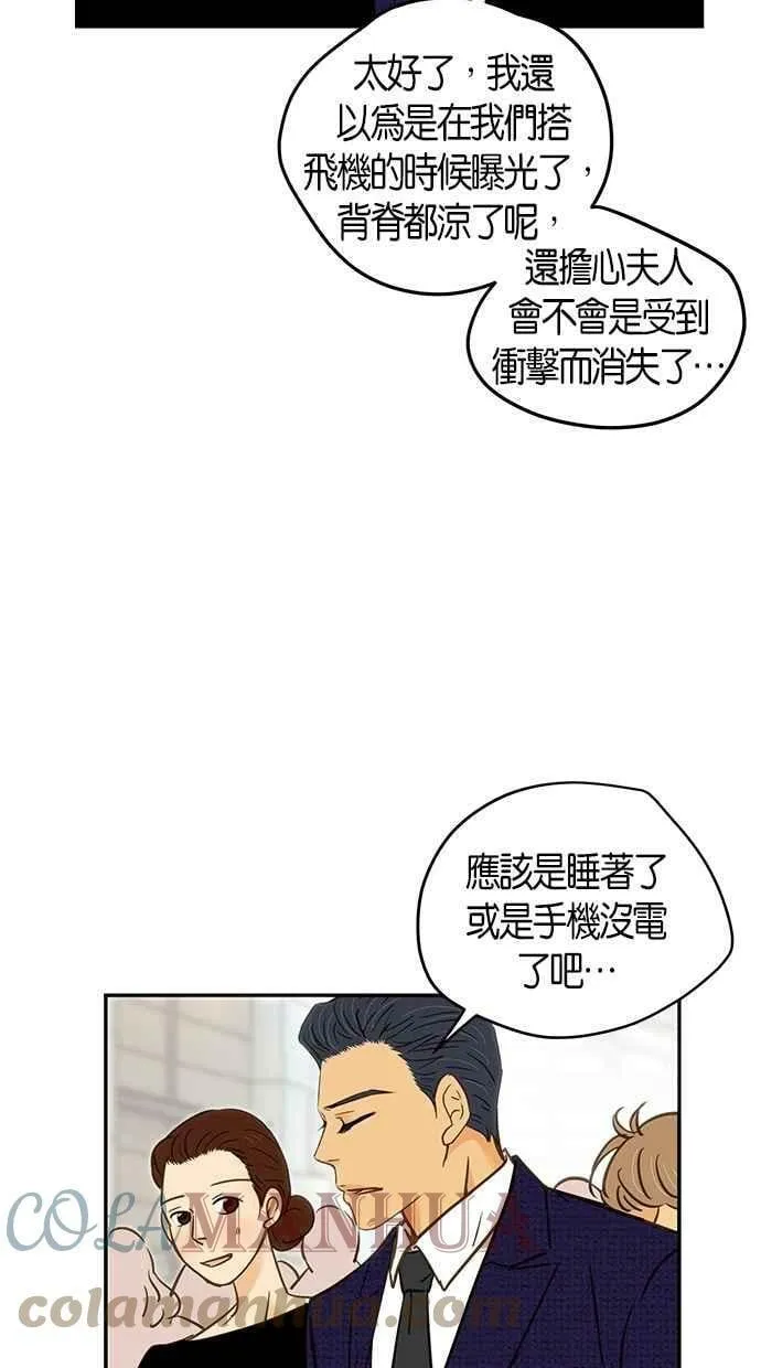 第76集 第13页