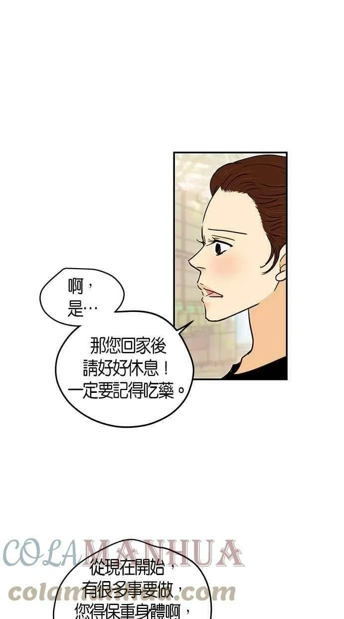 第76集 第16页