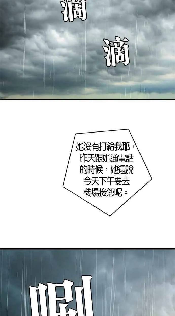 第76集 第21页
