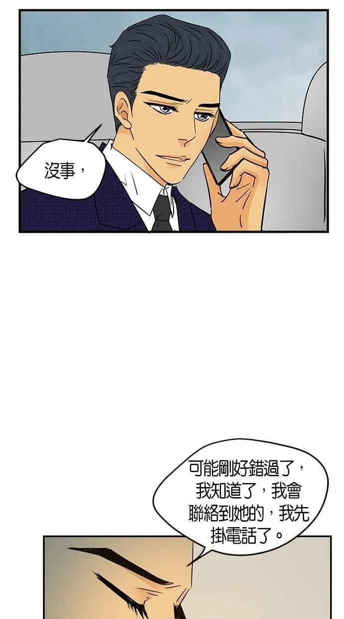 第76集 第23页