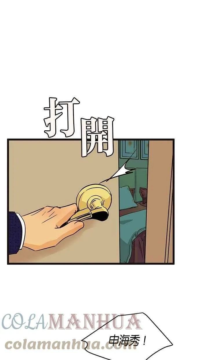 第76集 第28页