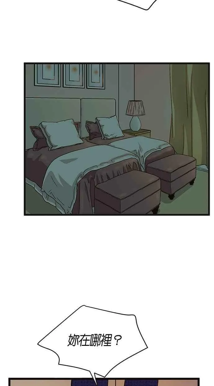 第76集 第29页