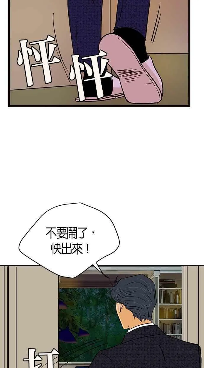 第76集 第30页