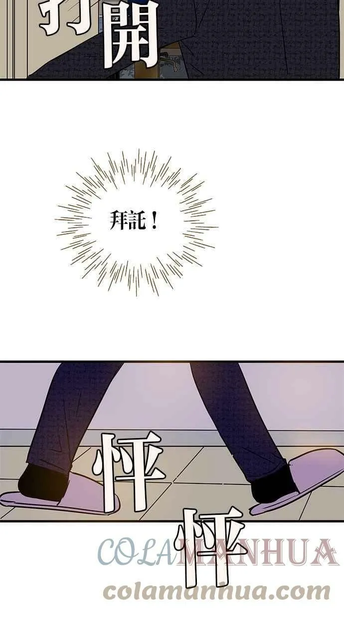 第76集 第31页